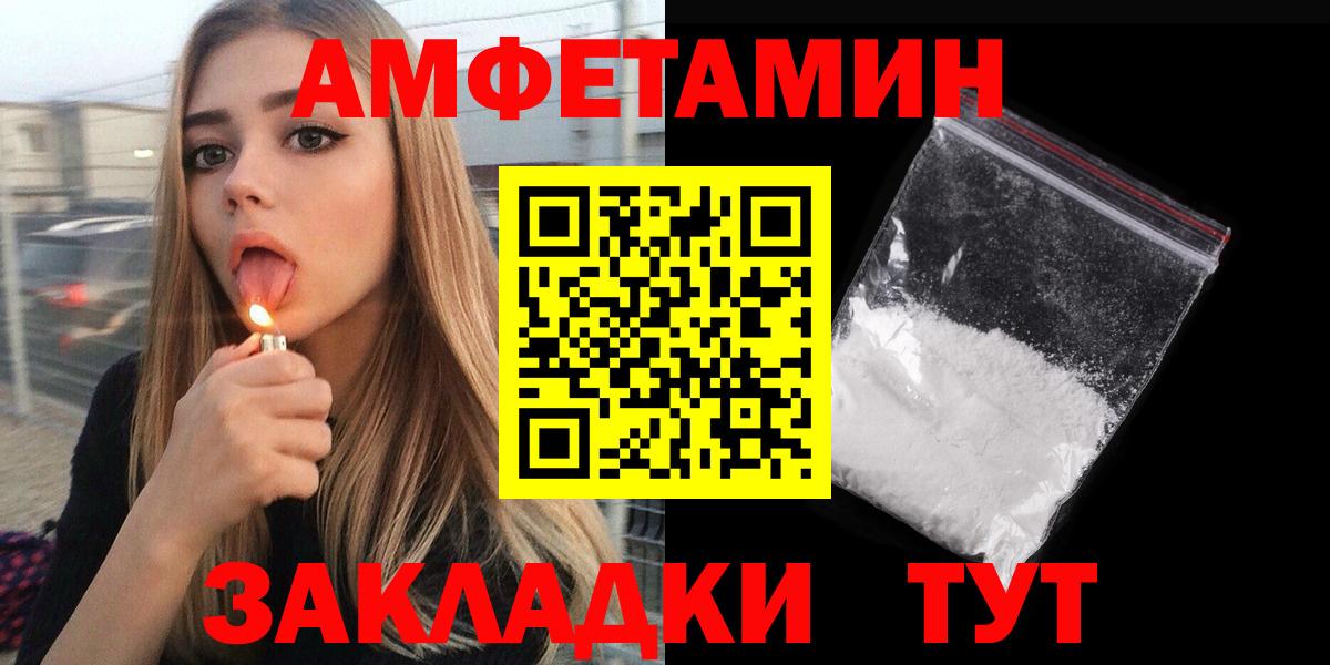АМФЕТАМИН 98% Усинск