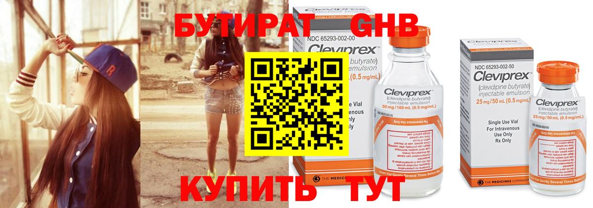 Бутират  БУТИРАТ оксана  Вход с VPN  Усинск 