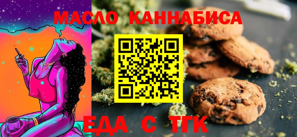 Cannafood конопля Усинск
