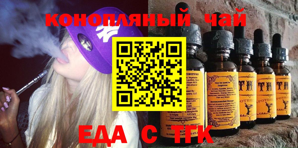 Усинск  Еда ТГК марихуана  Вход с VPN 