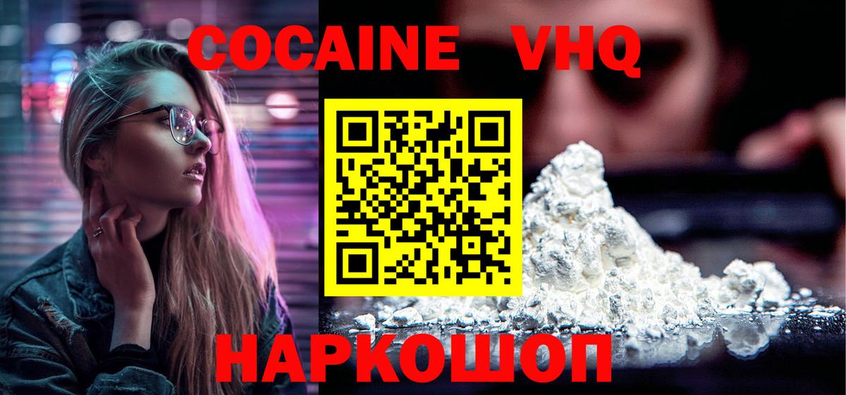 Кокаин Боливия Усинск