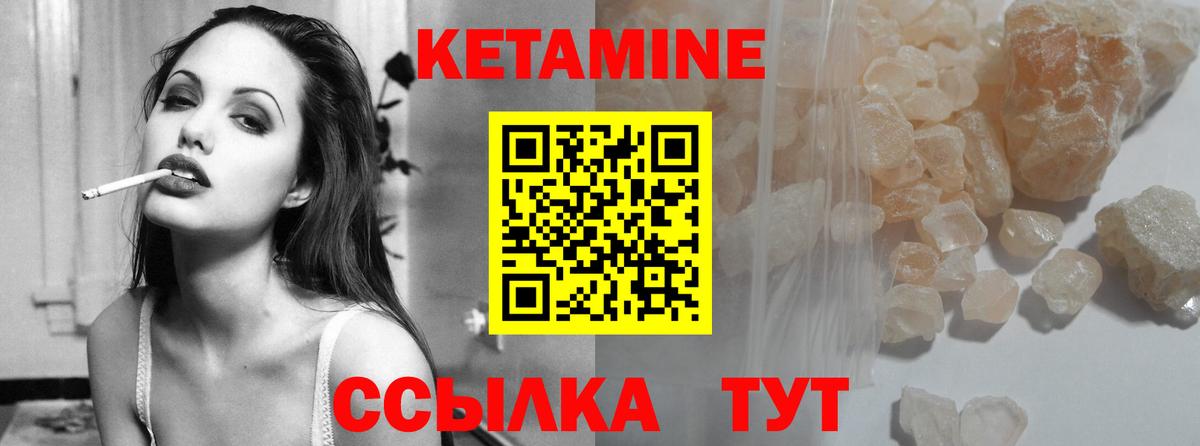 Кетамин ketamine  Вход с VPN  Усинск 
