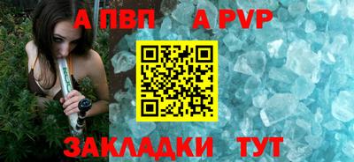 альфа пвп Нальчик