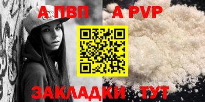 альфа пвп Нальчик