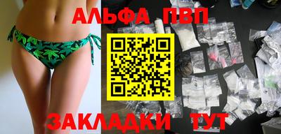альфа пвп Нальчик