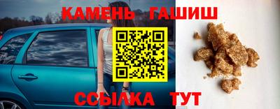 синтетический гашиш Наро-Фоминск