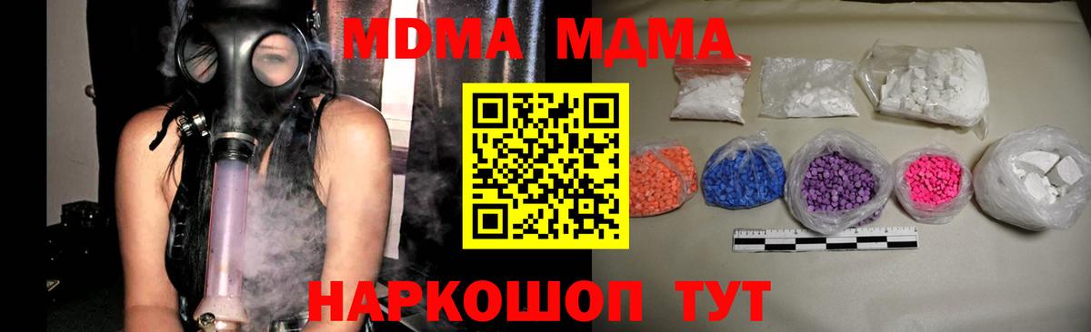 Усинск  MDMA Molly  Вход с VPN 