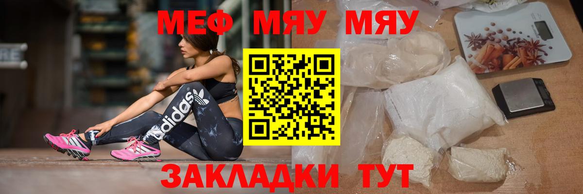 Мефедрон  Вход с VPN  Усинск  Мефедрон mephedrone  МЕФ мука 