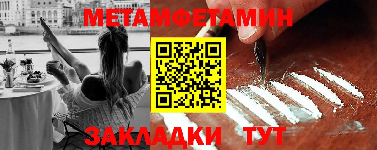МЕТАМФЕТАМИН винт Усинск
