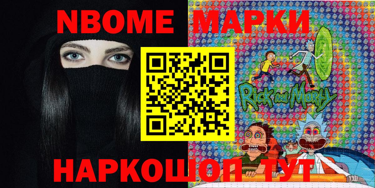 Марки NBOMe 1,8мг  Вход с VPN  Марки NBOMe 1,8мг  Усинск 